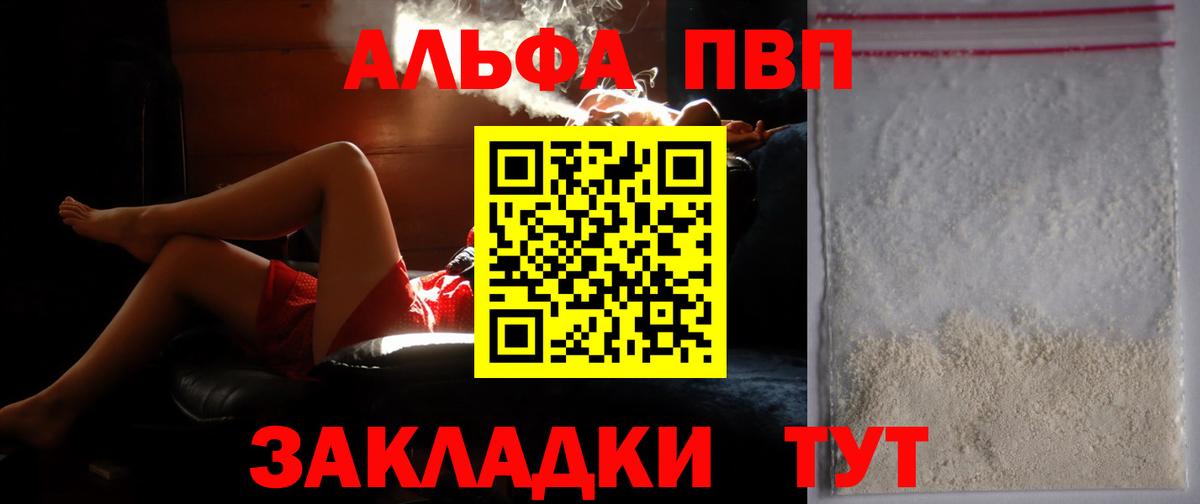 Alfa_PVP СК  Вход с VPN  продажа наркотиков  Костомукша  A-PVP 