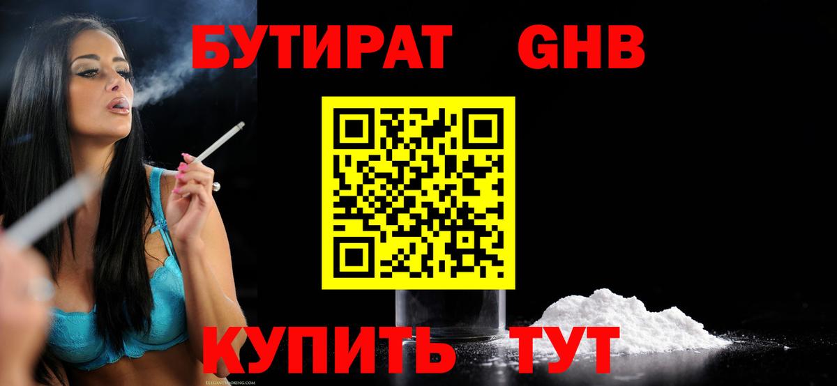 Костомукша  БУТИРАТ  Вход с VPN  БУТИРАТ BDO 