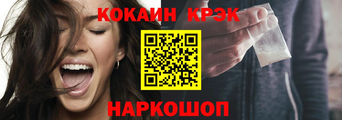 Cocaine VHQ Костомукша