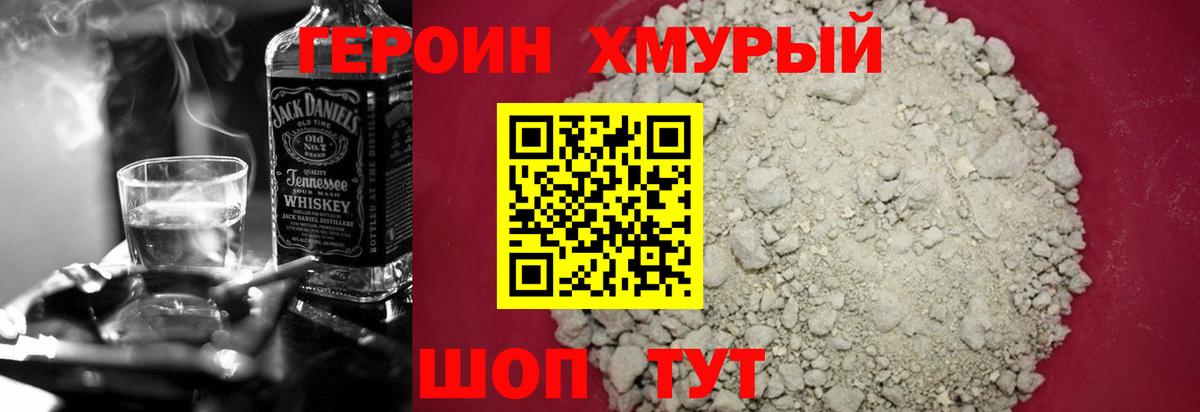 ГЕРОИН  Вход с VPN  Костомукша  ГЕРОИН Heroin 