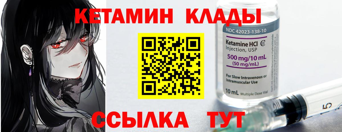 Костомукша  КЕТАМИН VHQ  Кетамин VHQ  Вход с VPN 