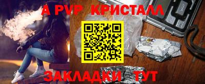 apvp Кумертау