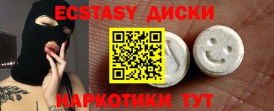 экстази Кунгур