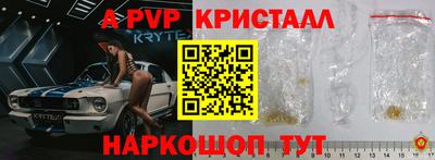 ALPHA PVP Краснознаменск