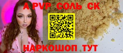 ALPHA PVP Краснознаменск