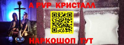 ALPHA PVP Краснознаменск
