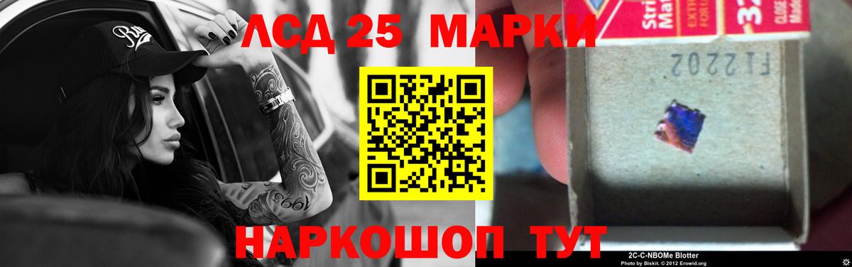 ЛСД экстази кислота  LSD-25 экстази кислота  Костомукша  Вход с VPN 