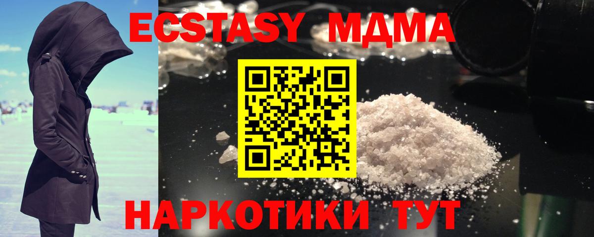 MDMA кристаллы Костомукша