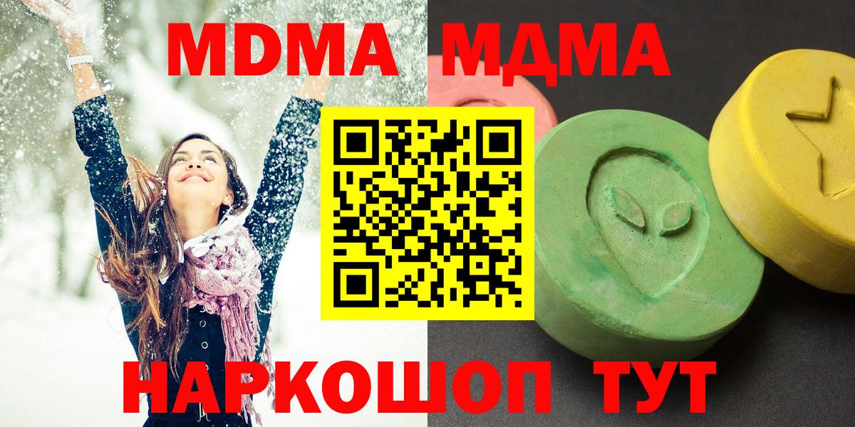 MDMA VHQ  Вход с VPN  МДМА молли  Костомукша 