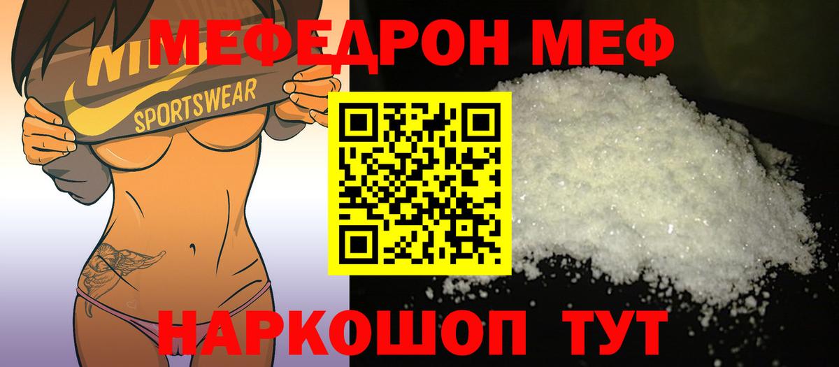 МЯУ-МЯУ  Вход с VPN  Костомукша  Мефедрон кристаллы  Меф  хочу наркоту  МЯУ-МЯУ мука 