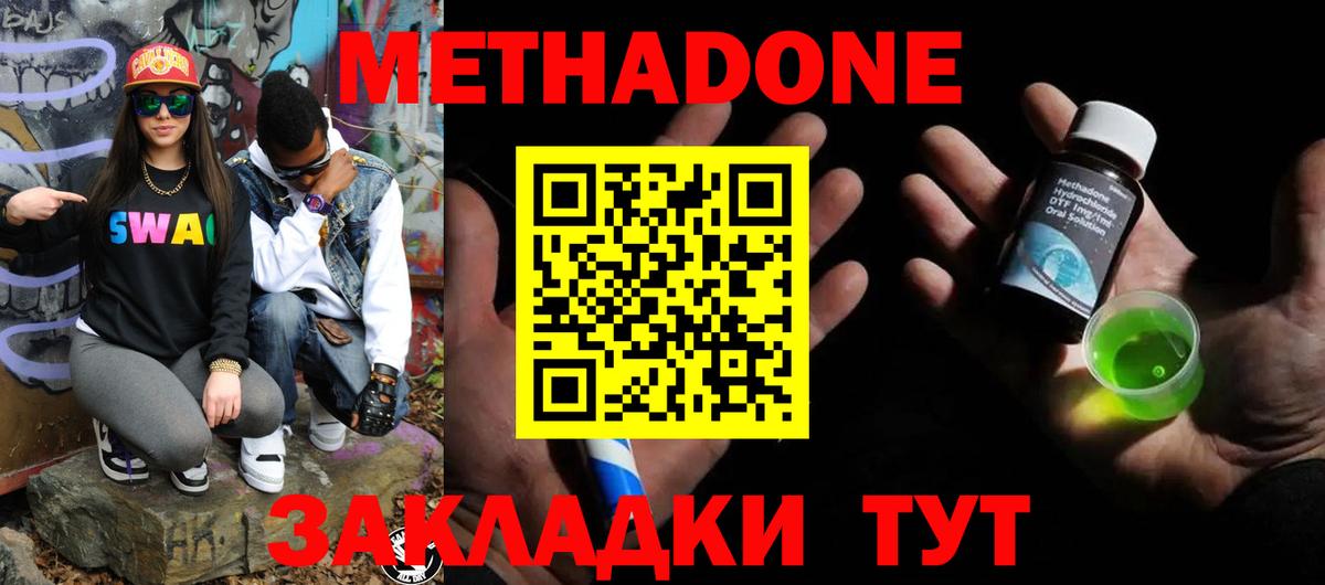 Метадон мёд  МЕТАДОН мёд  гидра   Костомукша  Вход с VPN 