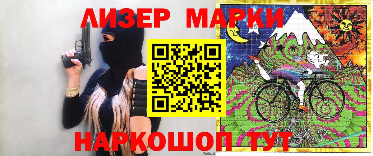 Костомукша  Марки 25I-NBOMe 1,8мг  Марки NBOMe  Вход с VPN 