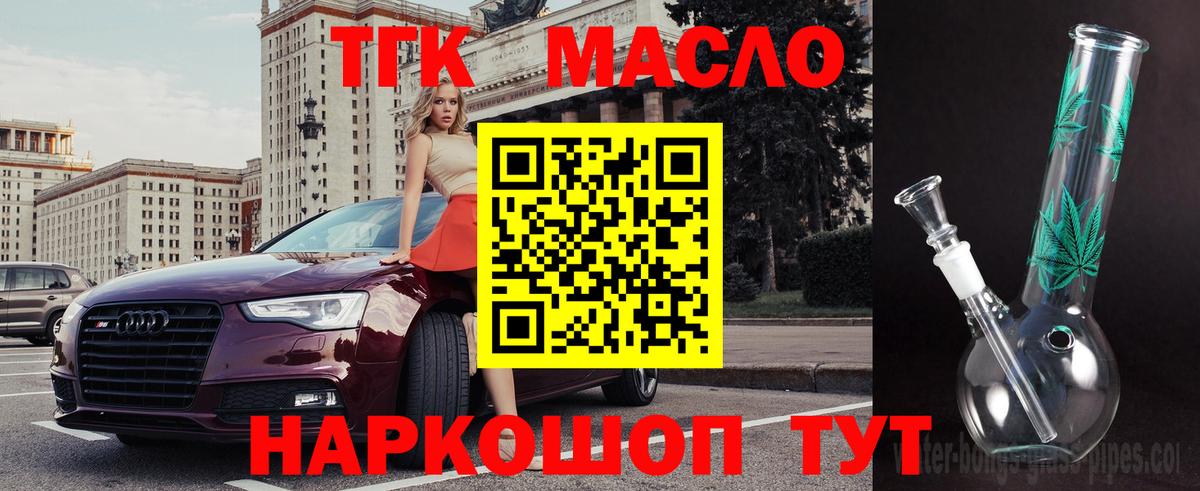 Дистиллят ТГК Wax  Вход с VPN  Костомукша  ТГК вейп 